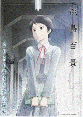 星轨少年团的主视觉贴纸，热血冒险题材动画片免费观看大全条目