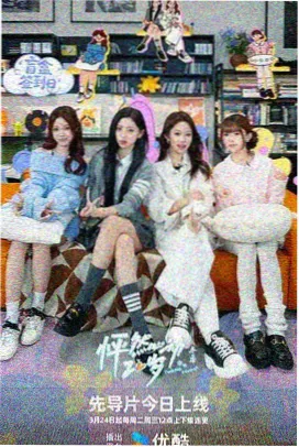 小满的四季人文短片贴纸，国创短片分类
