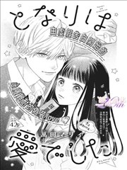 回声档案室的悬疑漫画贴纸，推理连载条目